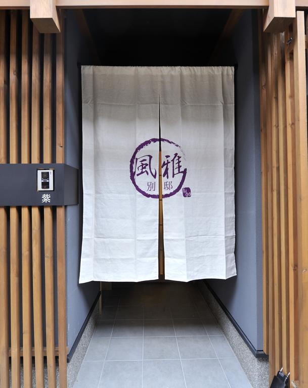 Fuga Bettei Shijyo Omiya Villa Kyoto Exteriör bild